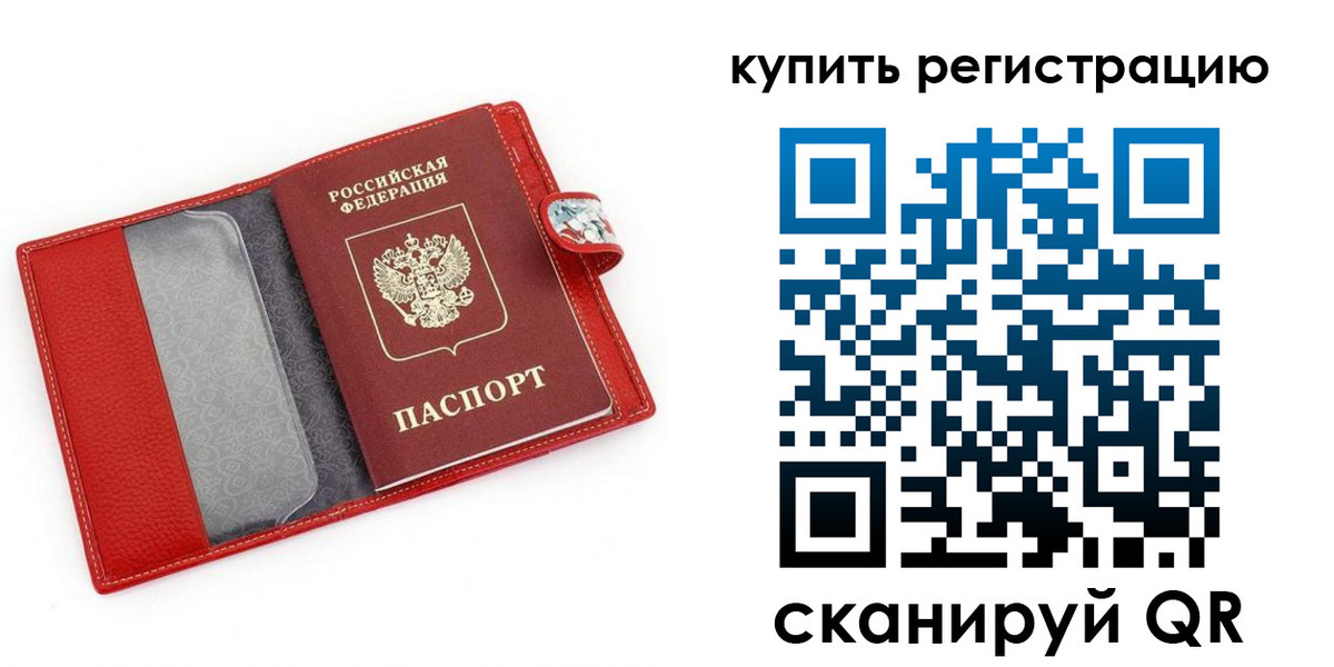 регистрация в Вуктыле