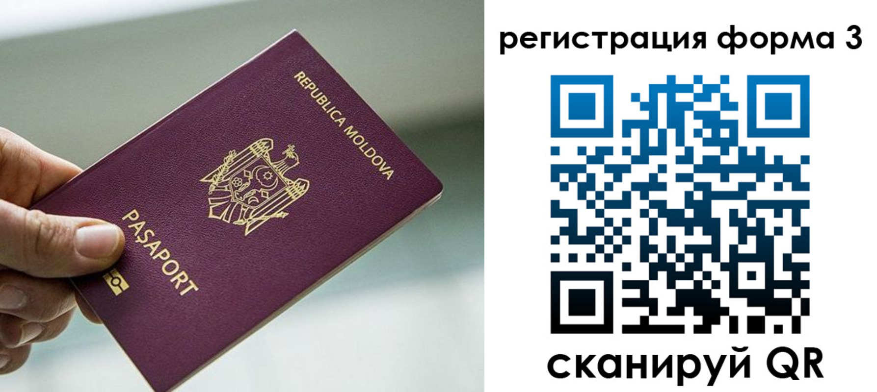 временная регистрация в квартире в Вуктыле