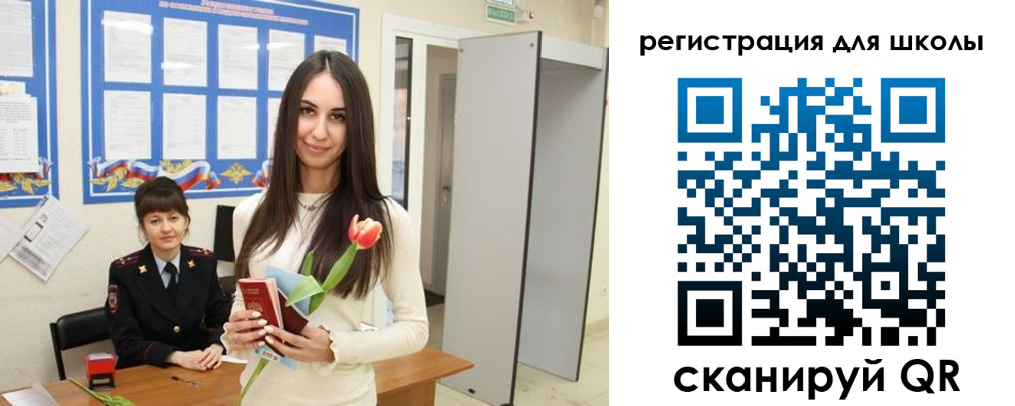 прописка ребенка в Вуктыле