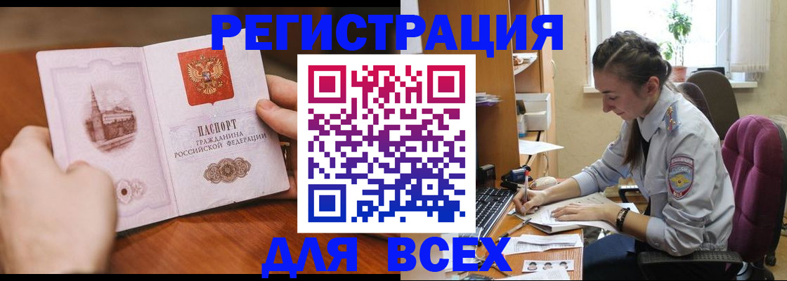 временная регистрация в Вуктыле