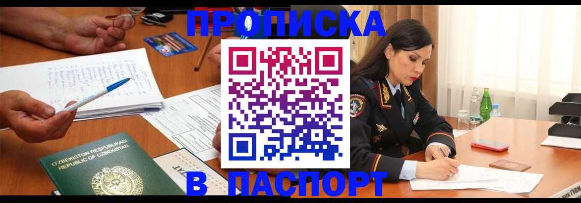 временная регистрация законно в Вуктыле