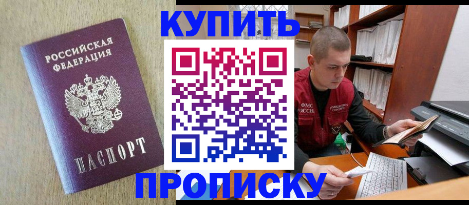 временная прописка в Вуктыле