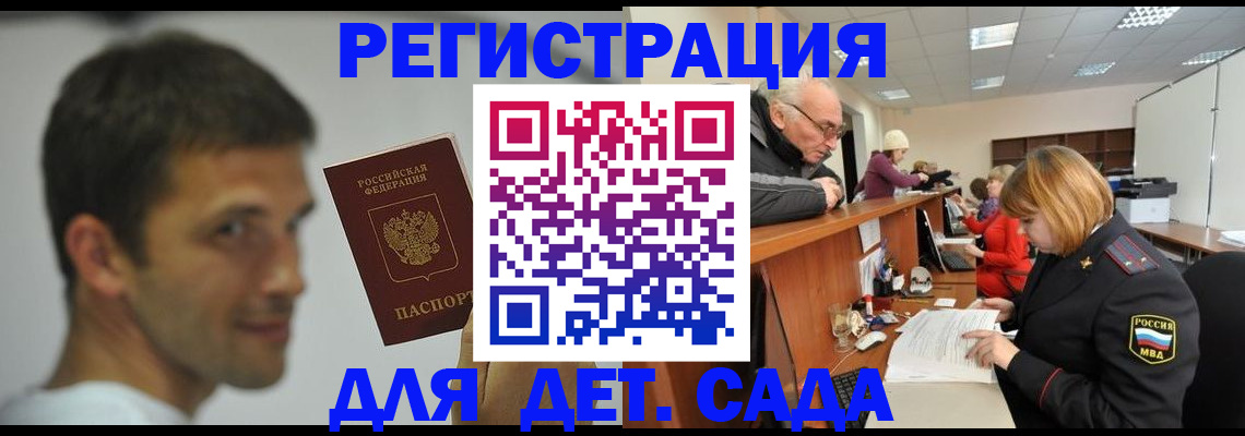 временная регистрация собственник в Вуктыле