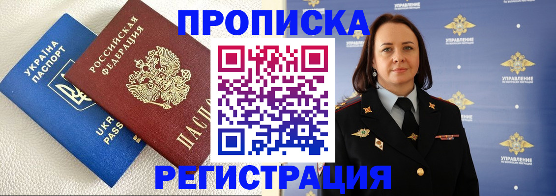 временная регистрация недорого в Вуктыле